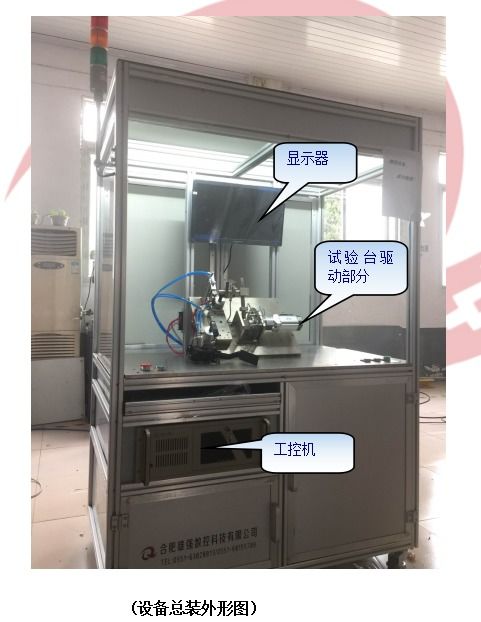 旋轉類傳感器性能測試臺 合肥廠家出售，精準檢測保障設備質量